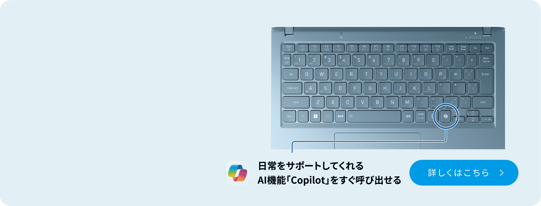 日常をサポートしてくれるAI機能「Copilot」をすぐ呼び出せる