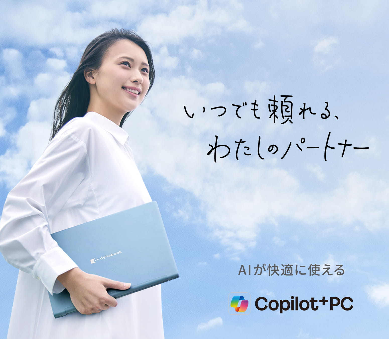 Gシリーズ | 2026年秋冬 | dynabook（ダイナブック公式）