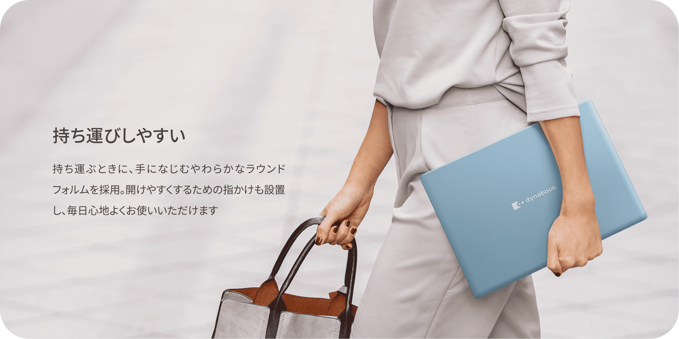 Gシリーズ | 2026年夏 | dynabook（ダイナブック公式）
