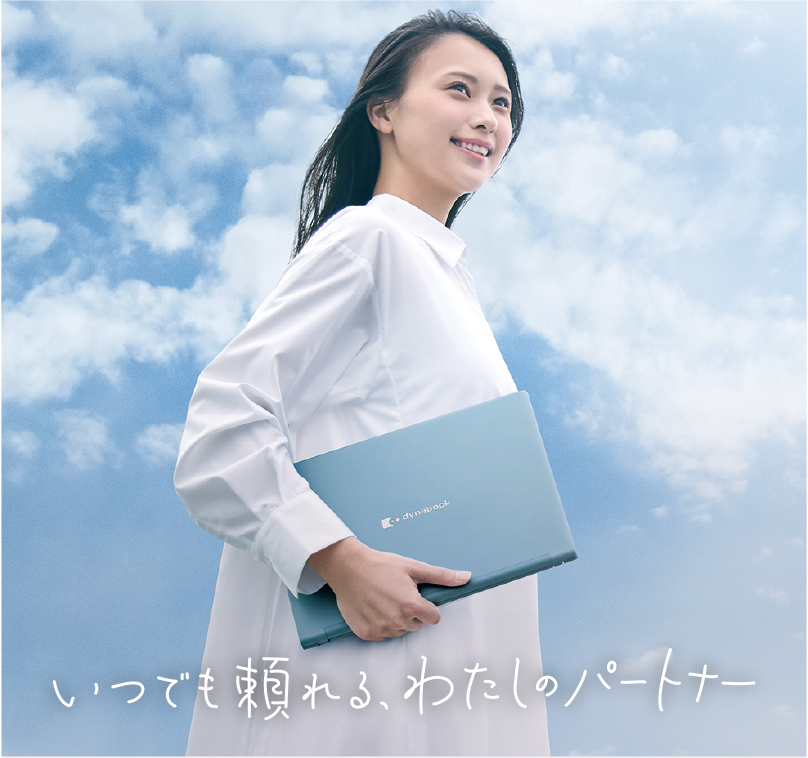 Gシリーズ | 2026年夏 | dynabook（ダイナブック公式）