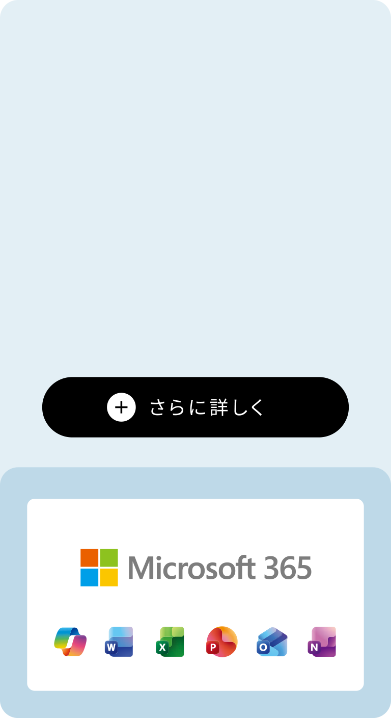 Officeイメージ