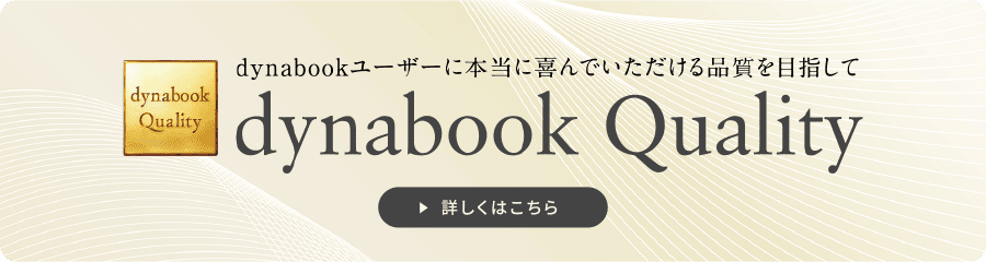 dynabook Quality