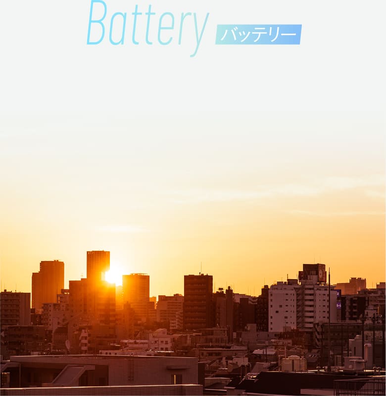 Battery［バッテリー］