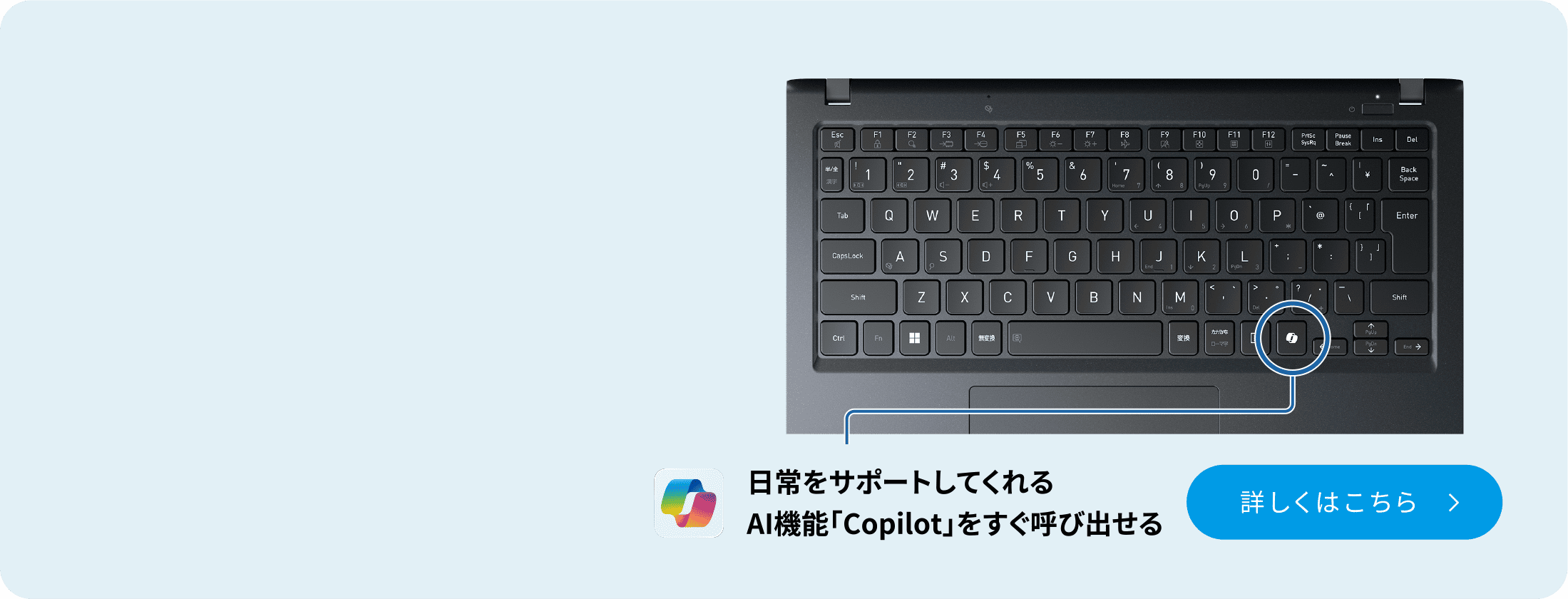 日常をサポートしてくれるAI機能「Copilot」をすぐ呼び出せる