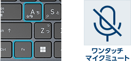 ワンタッチマイクミュート