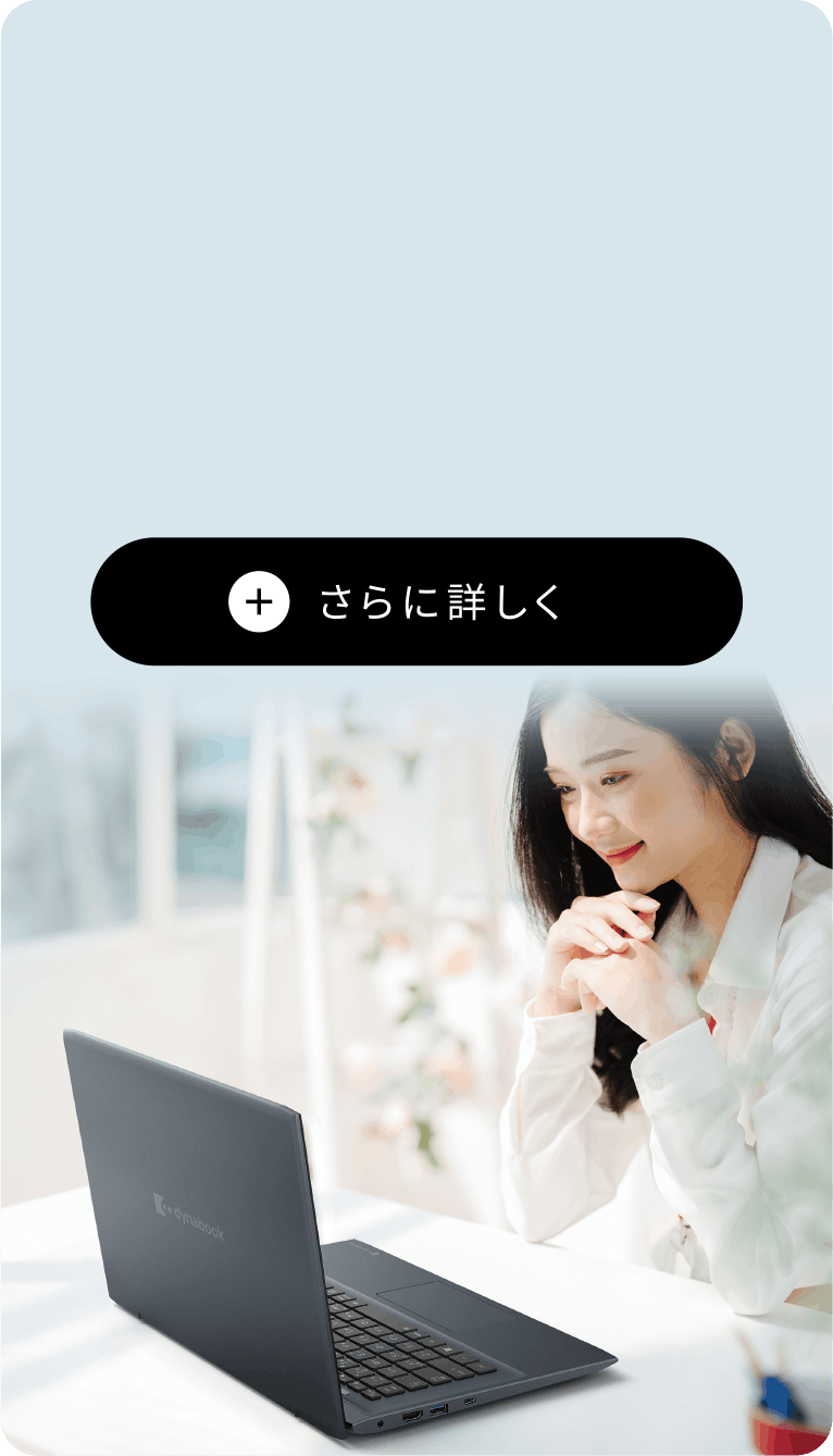Mシリーズ | 2026年春 | dynabook（ダイナブック公式）