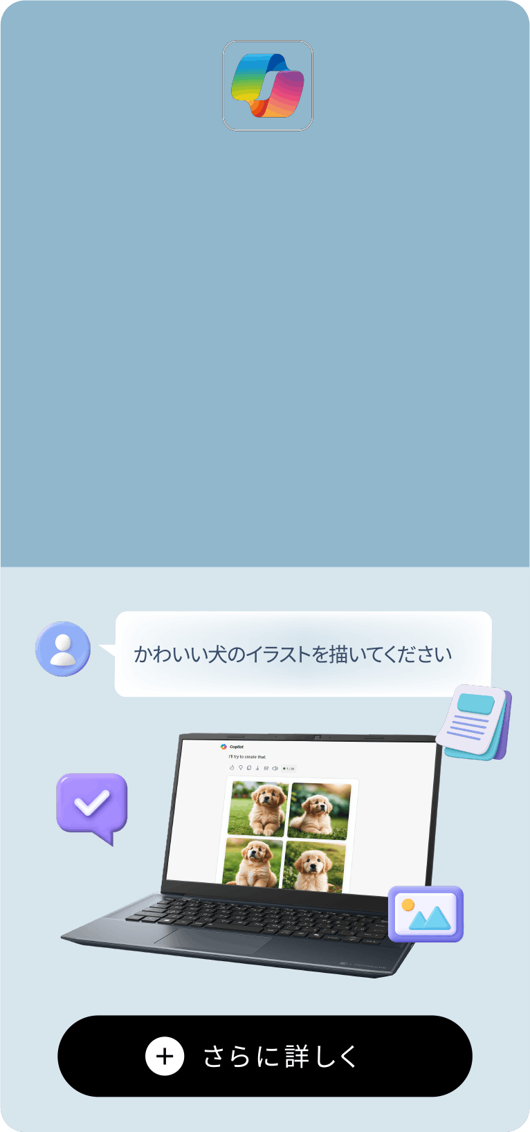 かわいい犬のイラストを描いてください