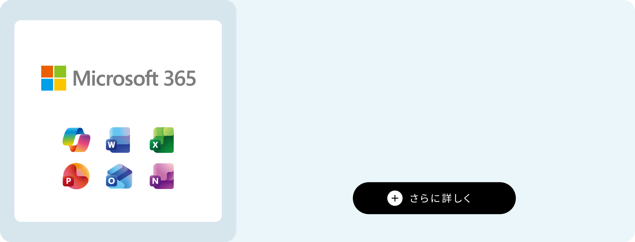 Officeイメージ