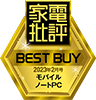 家電批評ロゴ