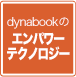 マルチタスクも快適