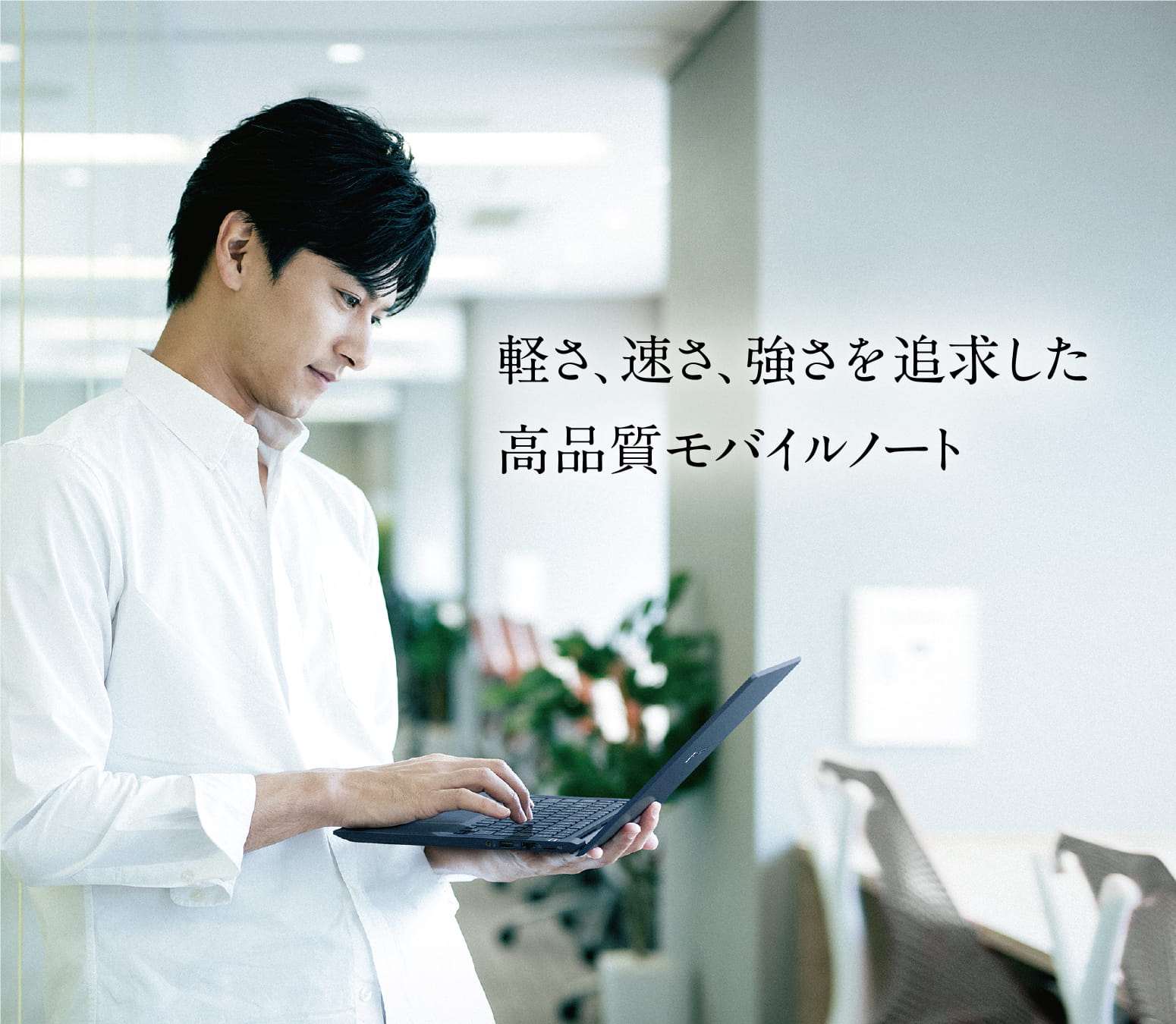 製品紹介イメージ