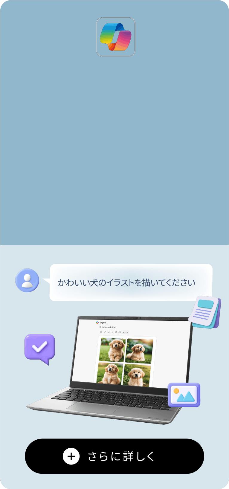 かわいい犬のイラストを描いてください