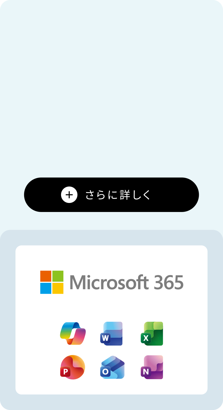 Officeイメージ