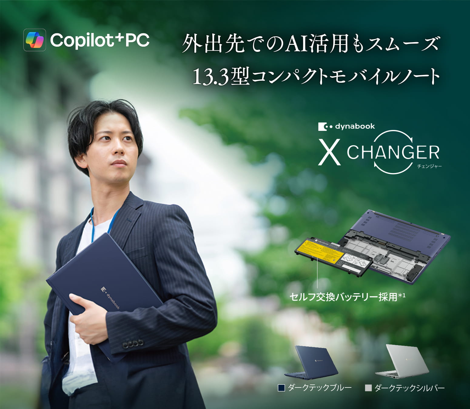 製品紹介イメージ