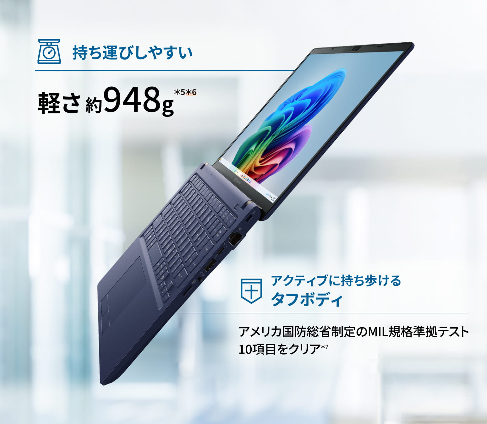 製品紹介イメージ