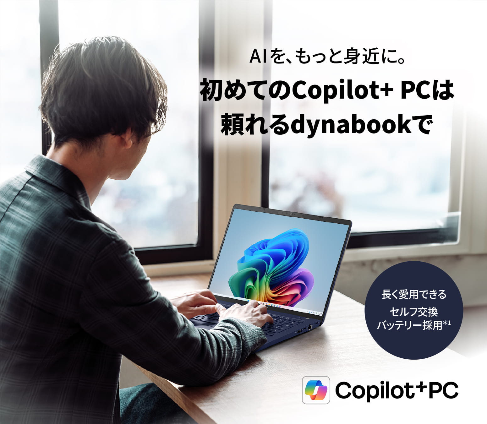 製品紹介イメージ