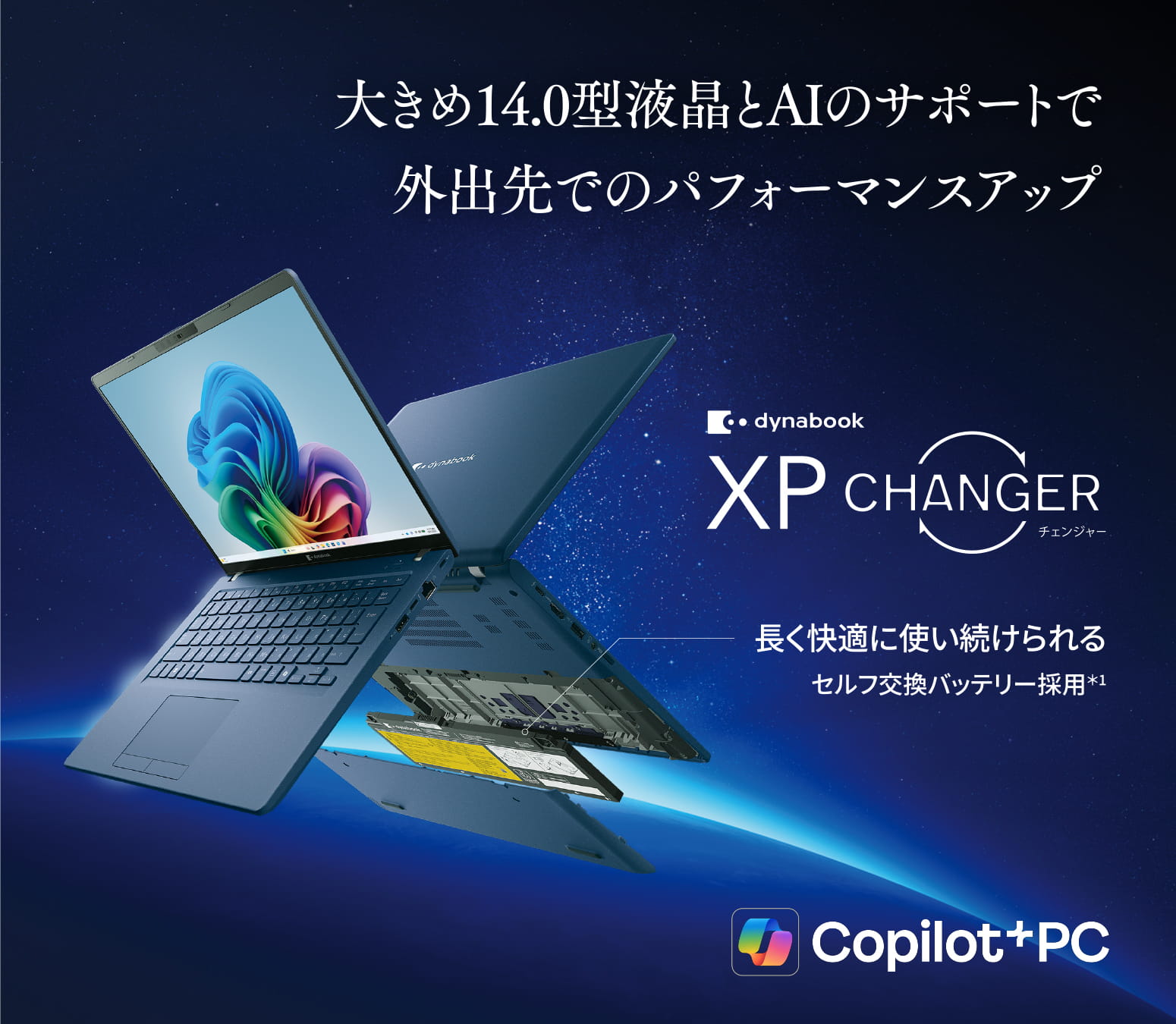 製品紹介イメージ