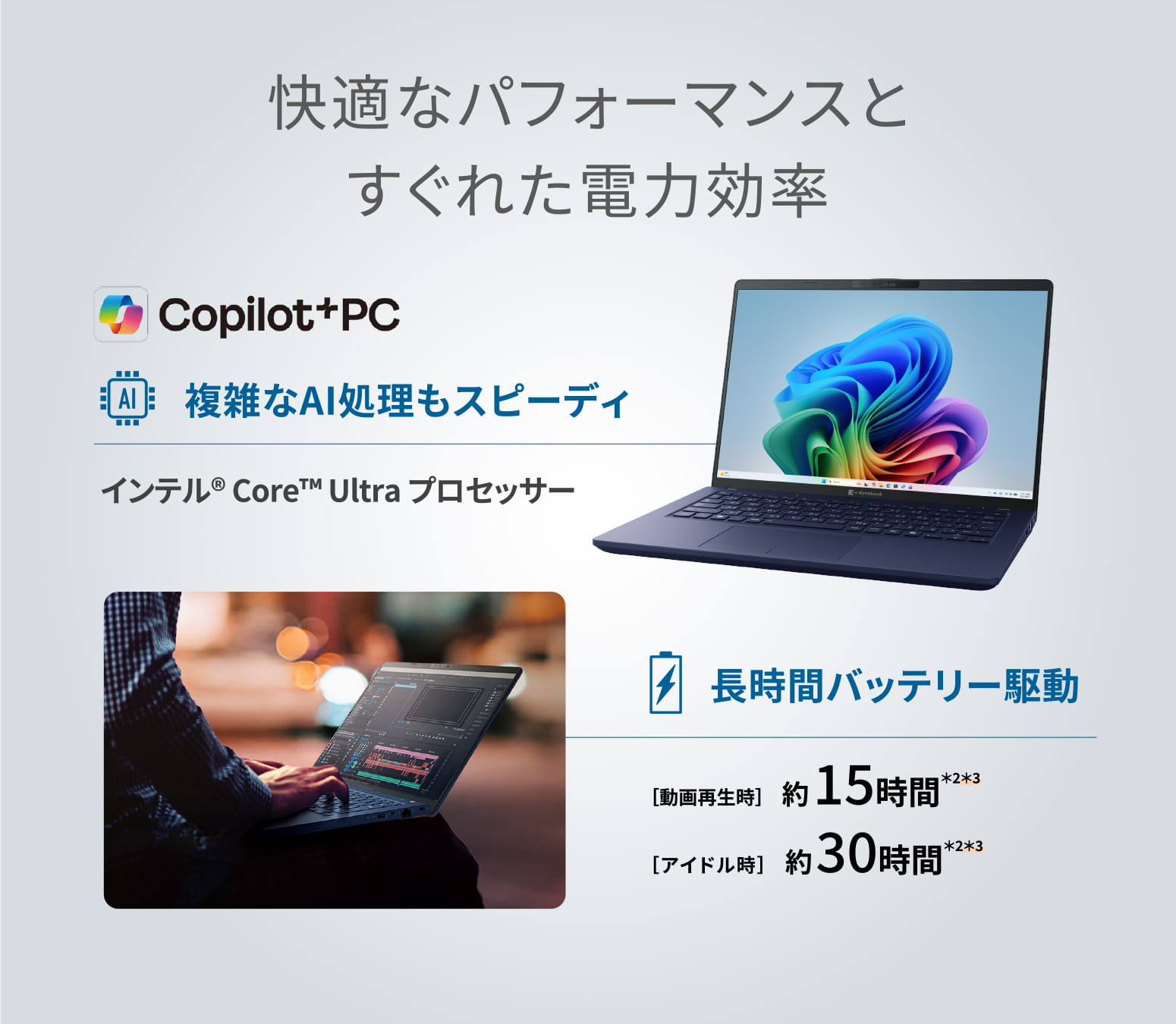 製品紹介イメージ