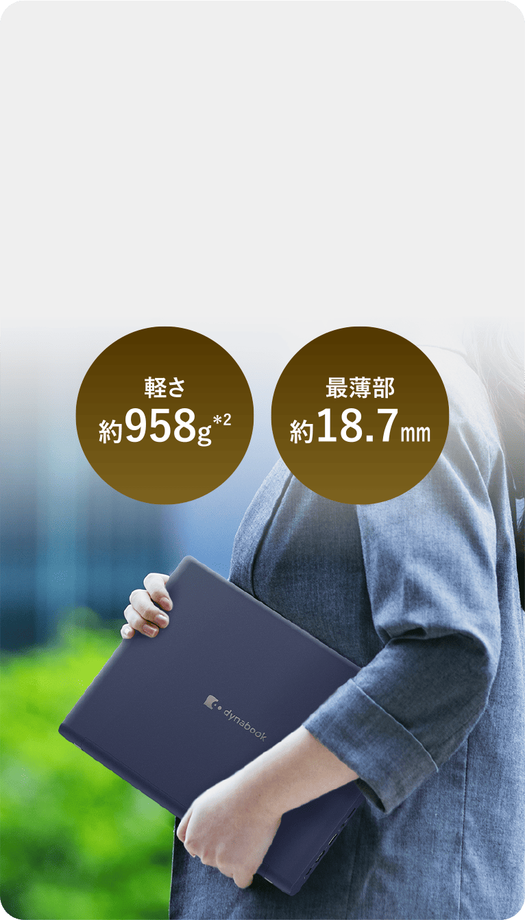 XPシリーズ | 2026年夏 | dynabook（ダイナブック公式）