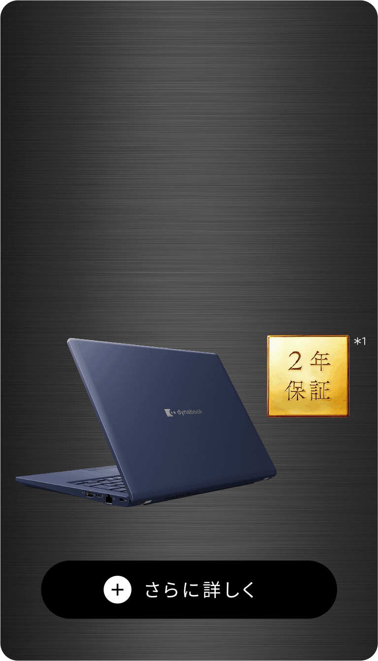 XPシリーズ | 2026年夏 | dynabook（ダイナブック公式）