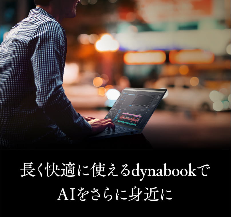 XPシリーズ | 2026年夏 | dynabook（ダイナブック公式）