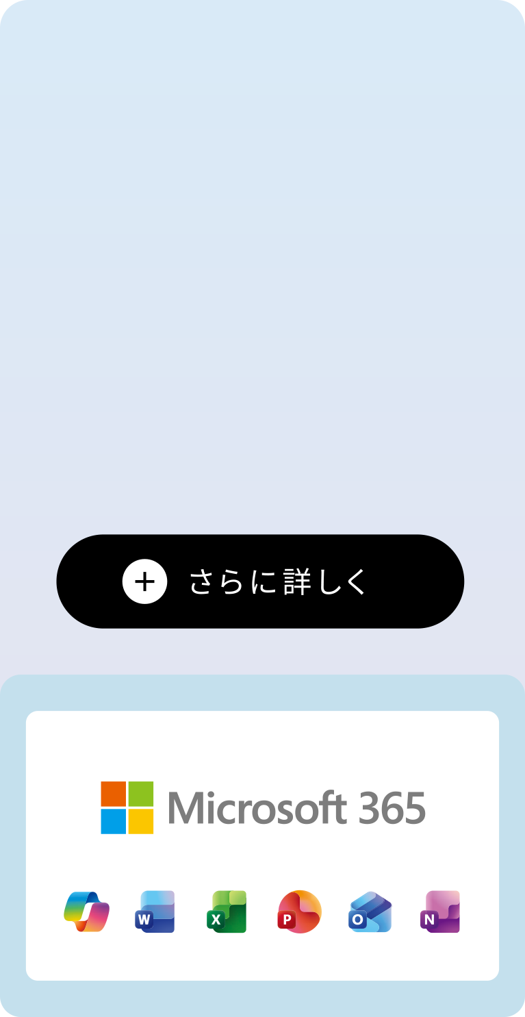 Officeイメージ
