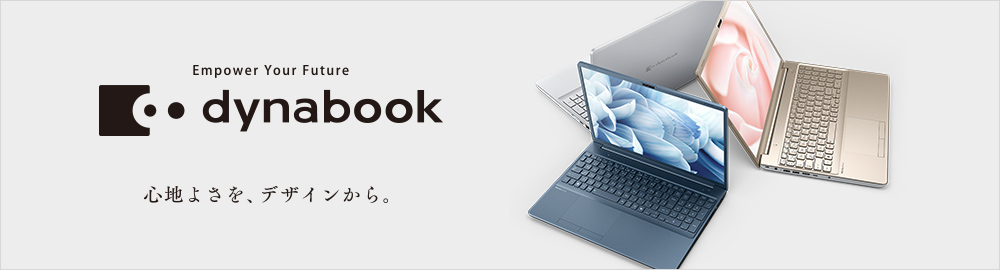 最新製品ラインアップ