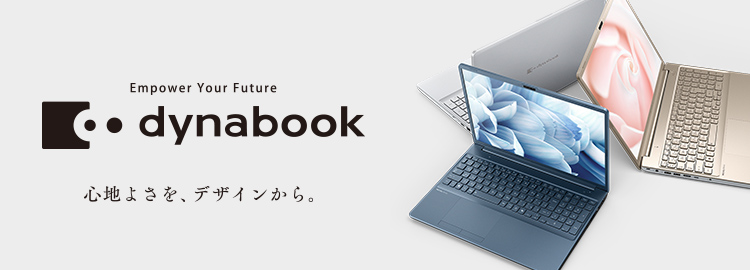 最新製品ラインアップ