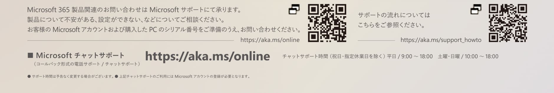 お問い合わせイメージ