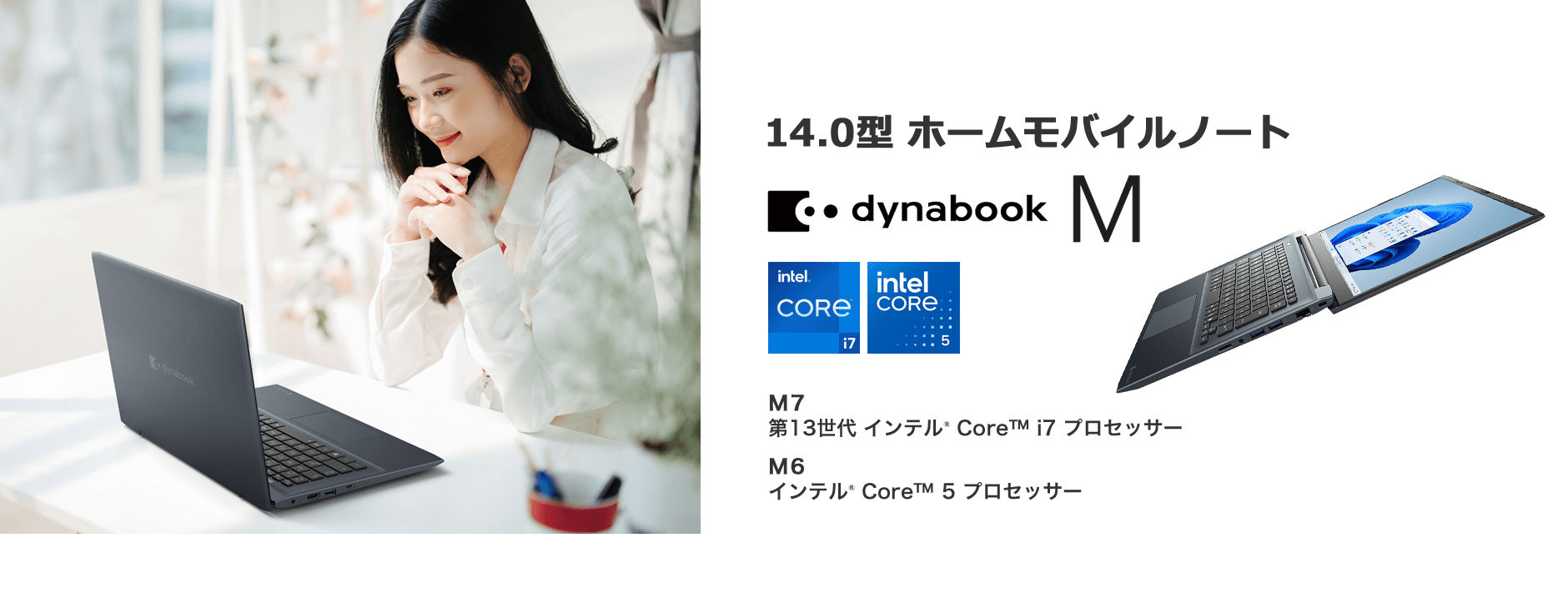 14.0型 ホームモバイルノート