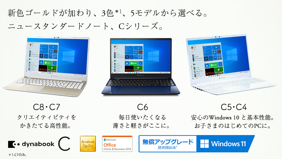 Win11◆SSD＋メモリ8GBで速◆赤のdynabook