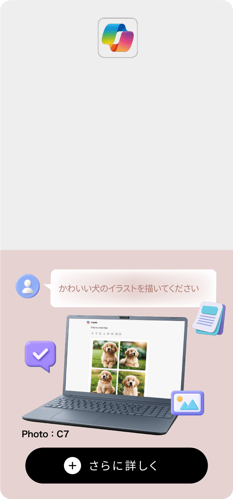 かわいい犬のイラストを描いてください