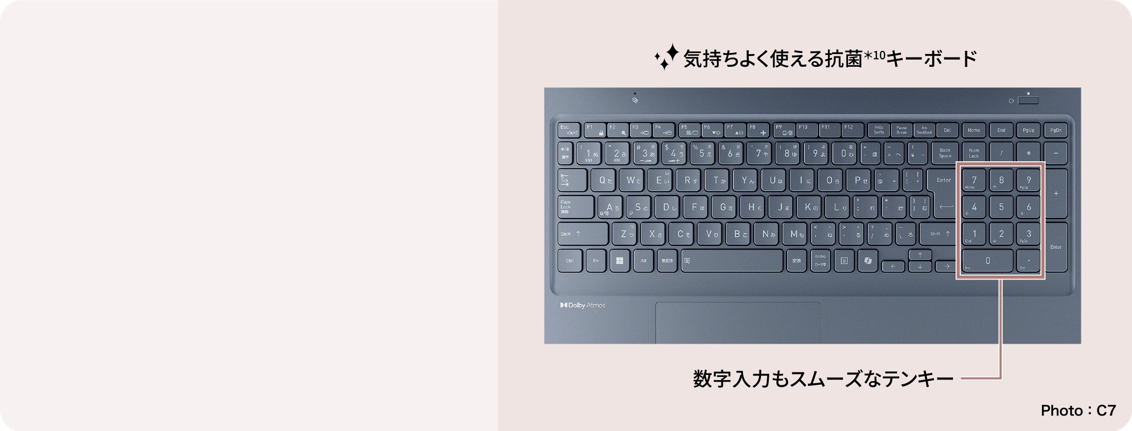 気持ちよく使える抗菌キーボード　数字入力もスムーズなテンキー