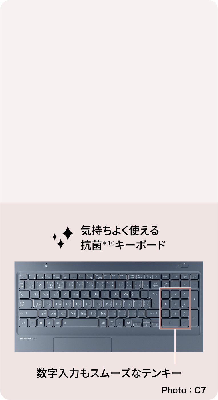 気持ちよく使える抗菌キーボード　数字入力もスムーズなテンキー