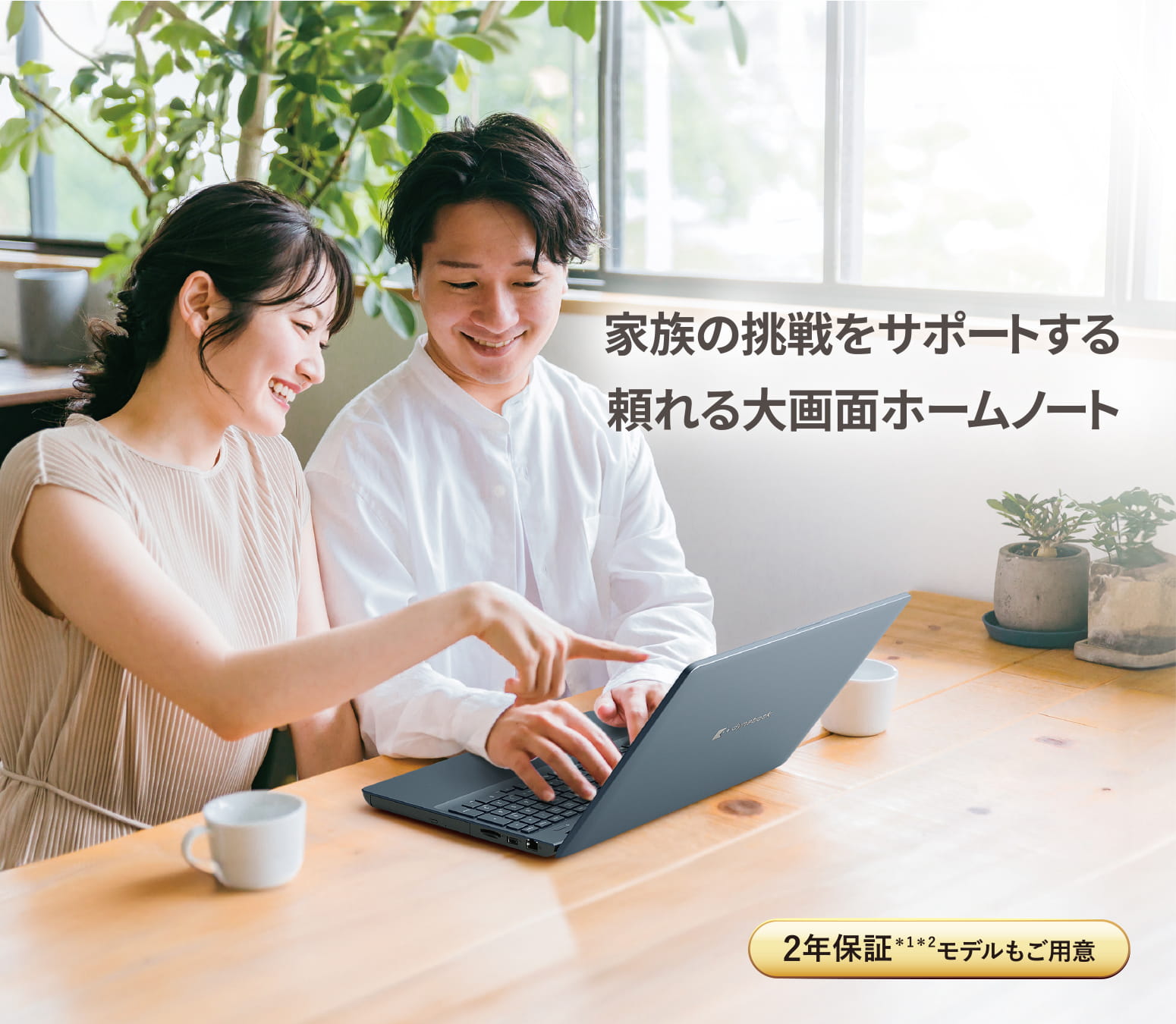 製品紹介イメージ