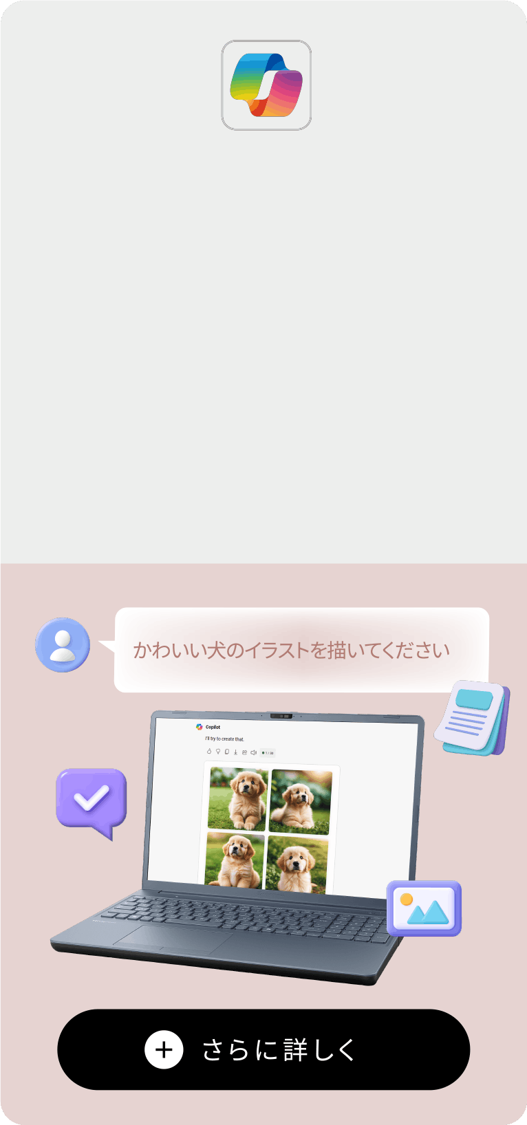 かわいい犬のイラストを描いてください