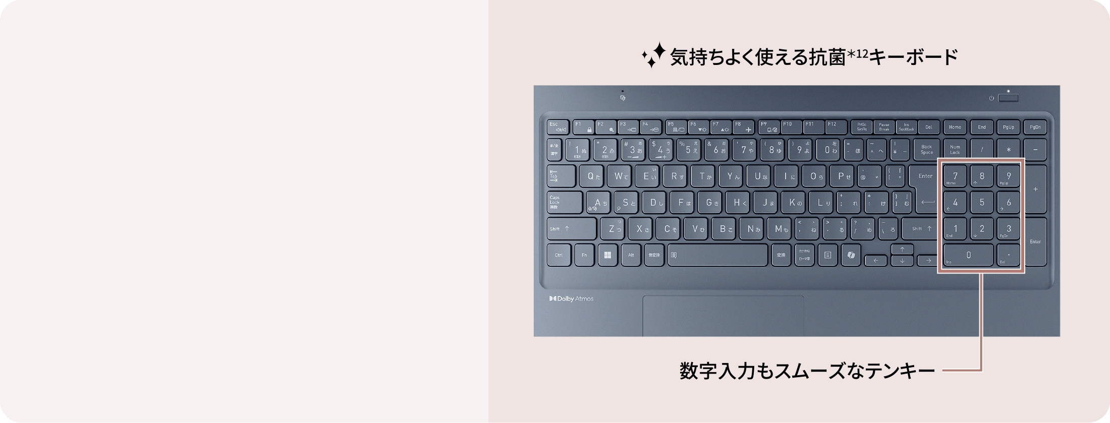 気持ちよく使える抗菌キーボード　数字入力もスムーズなテンキー