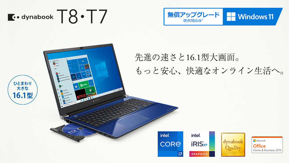 dynabook T75/CG　Core i7、8GB、1TBHDD、15.6型