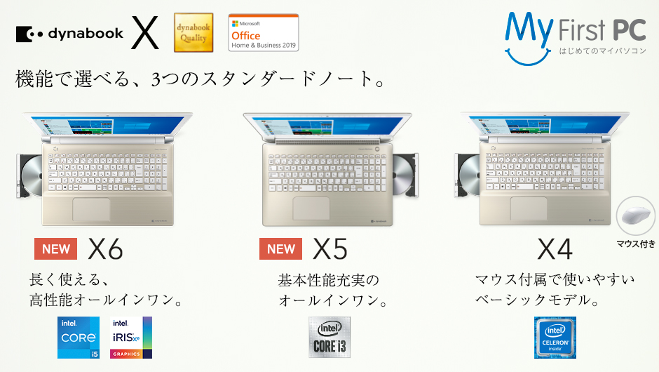 dynabook P1X6NPEG(ノジマオリジナルモデル) - ノートPC