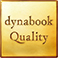 dynabook Qualityロゴ