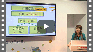 【動画】『タブレットを活用した小学校英語教育』大阪教育大学　副学長　吉田　晴世様