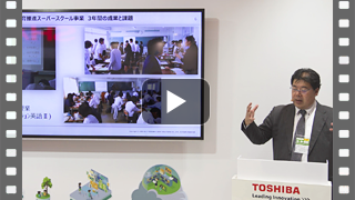 【動画】『神奈川県 ＩＣＴ利活用教育推進　スーパースクール事業 3年間の成果と課題』
